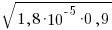 sqrt{1,8 * 10^{-5} * 0,9}